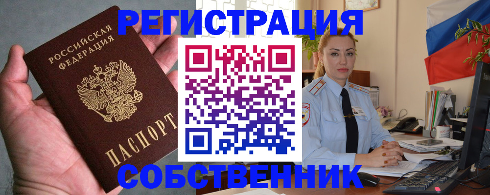 временная регистрация поиск в Саяногорске