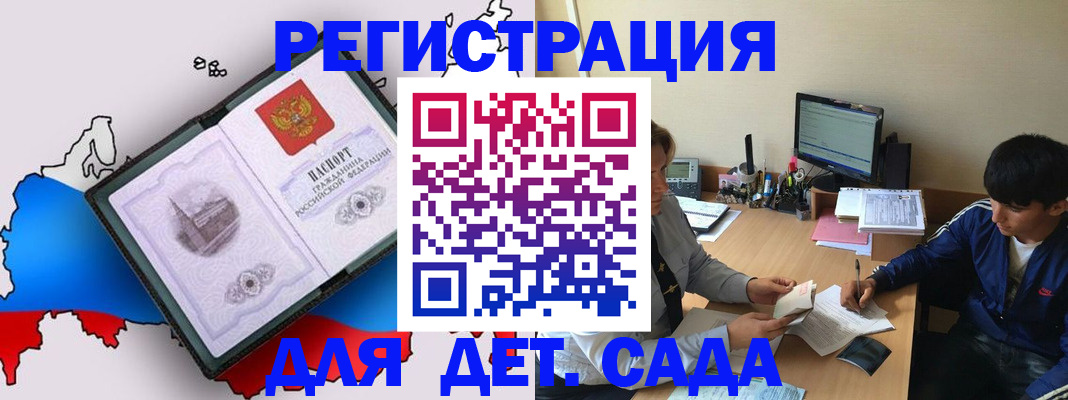 временная регистрация надежно в Саяногорске