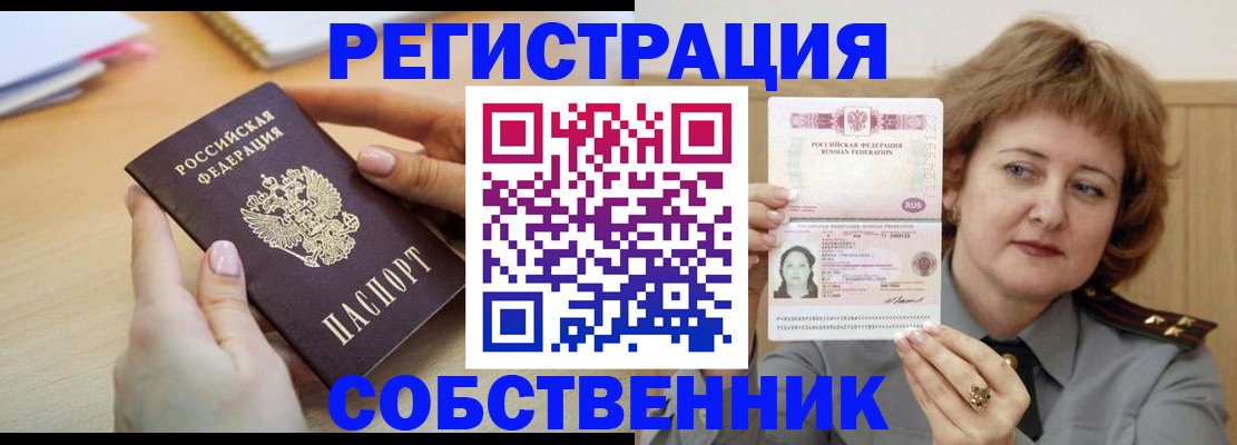 временная регистрация поиск в Саяногорске