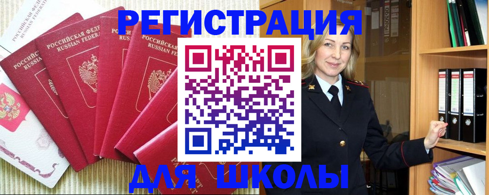 прописка иностранных граждан в Саяногорске